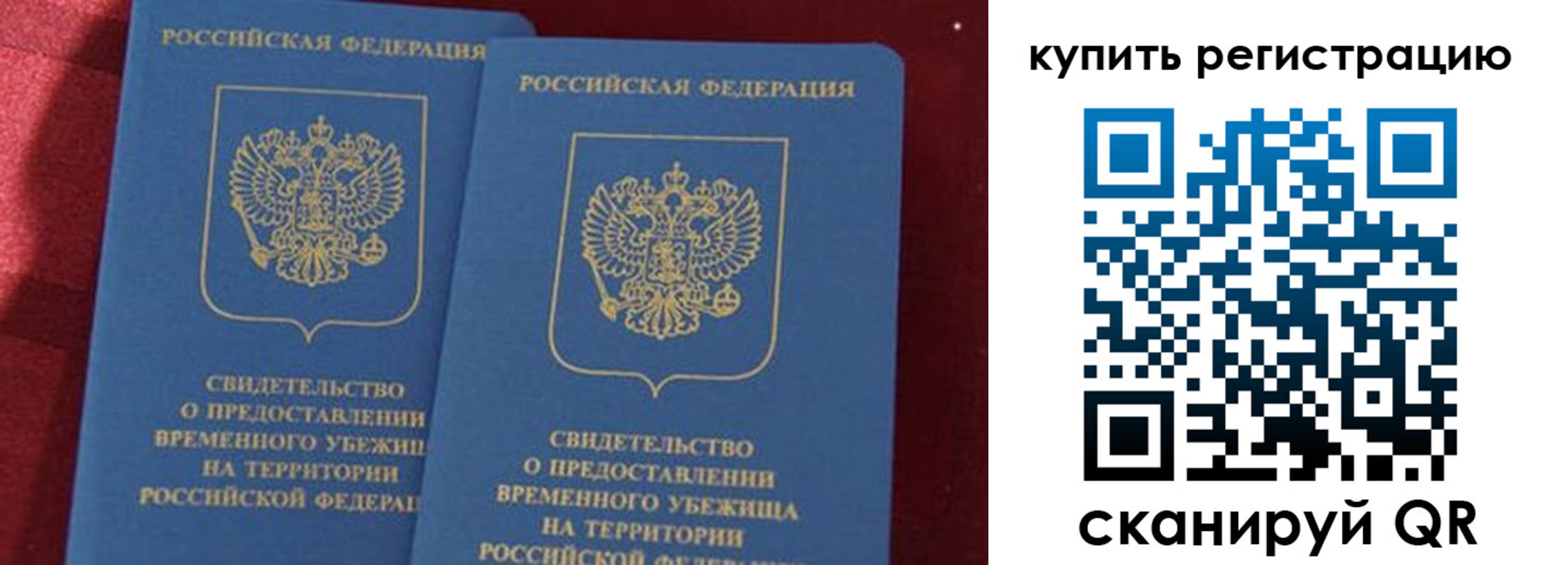 временная регистрация законно в Сухом Логе
