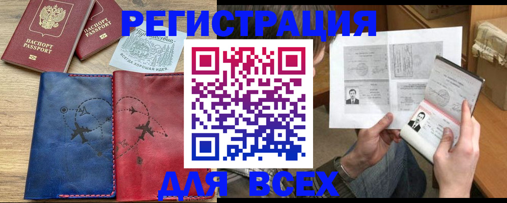 регистрация в Сухом Логе