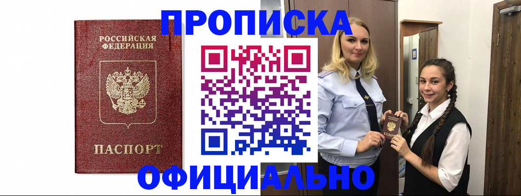 временная регистрация надежно в Сухом Логе